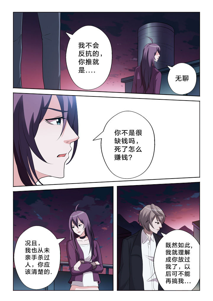 《颜与容》第35章猜测 第10页