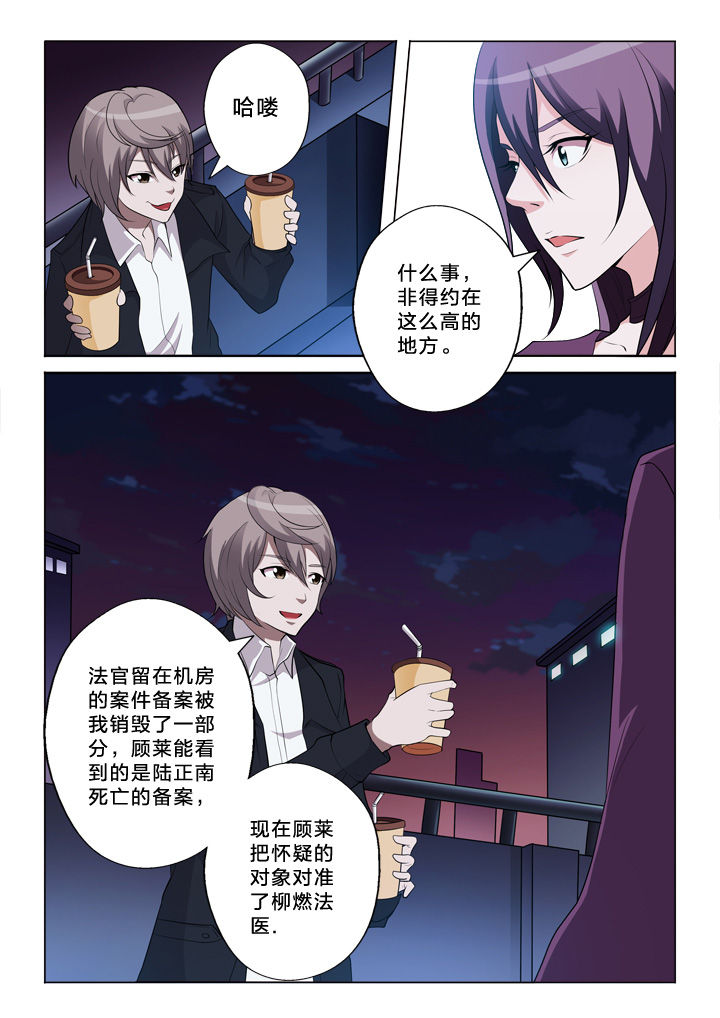 《颜与容》第35章猜测 第2页