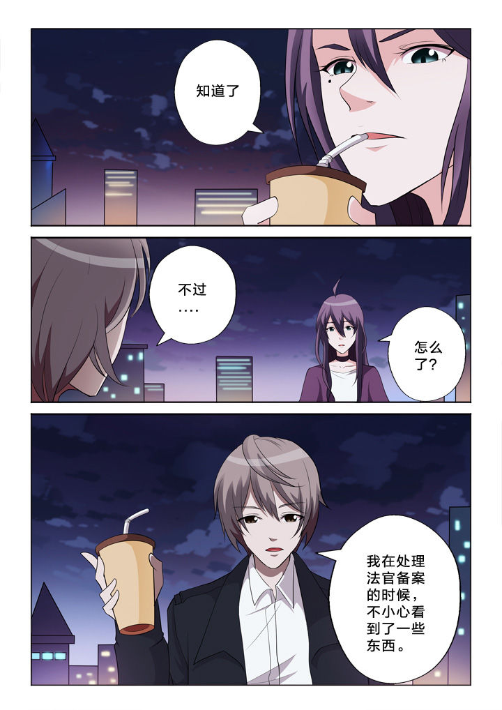 《颜与容》第35章猜测 第3页