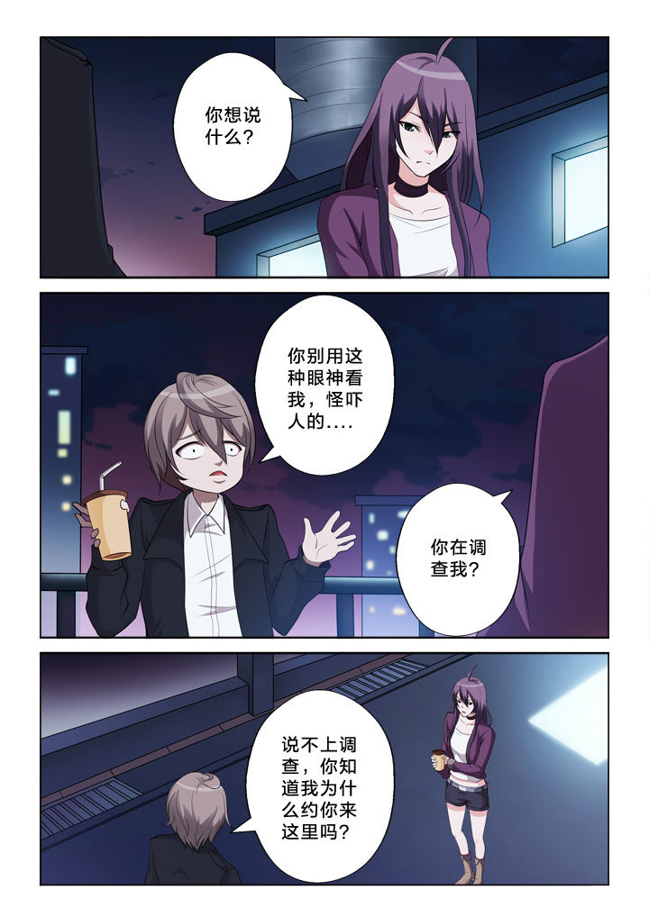 《颜与容》第35章猜测 第4页