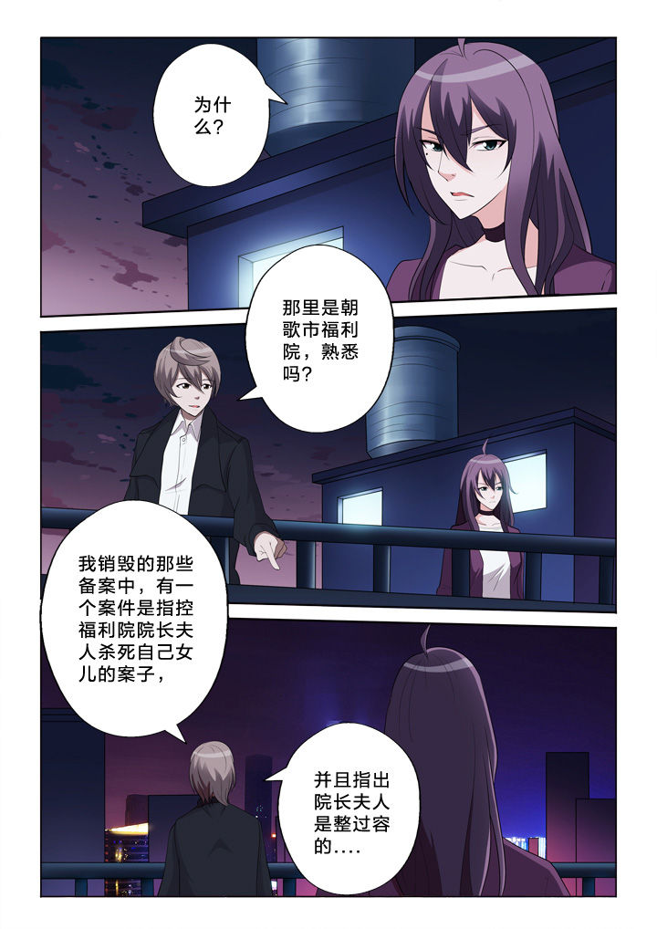 《颜与容》第35章猜测 第5页