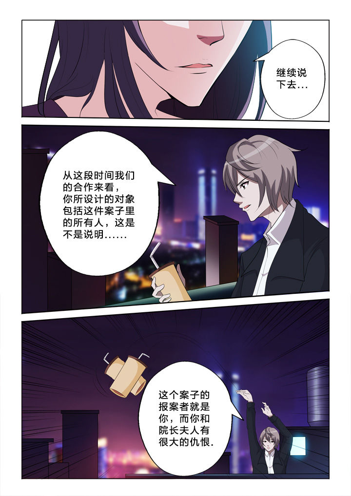《颜与容》第35章猜测 第7页
