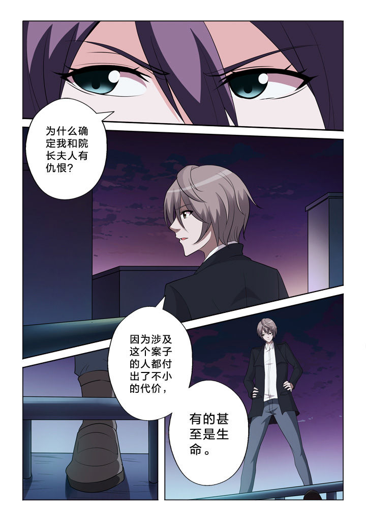 《颜与容》第35章猜测 第8页