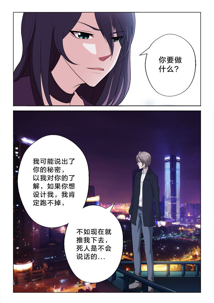 《颜与容》第35章猜测 第9页