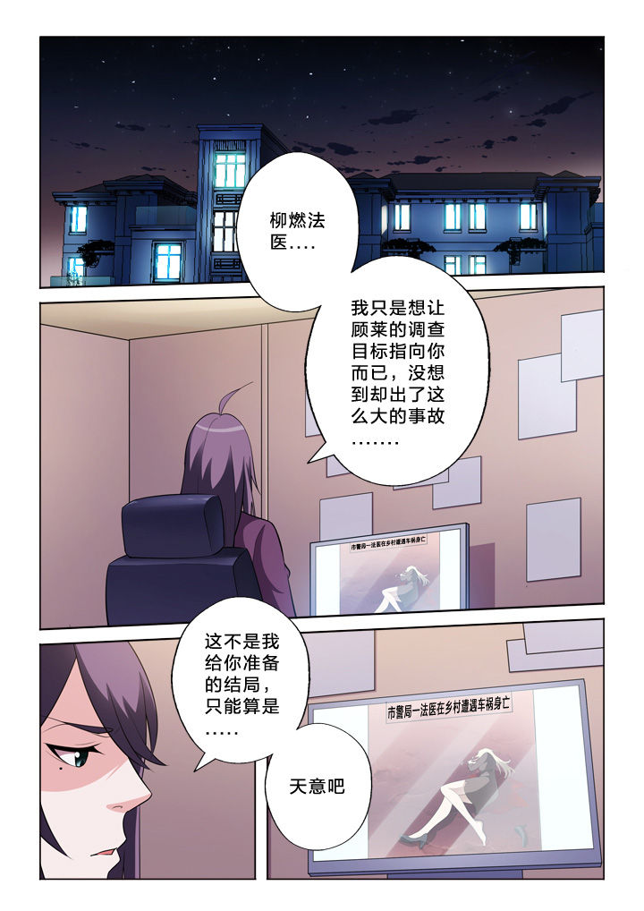 《颜与容》第36章抢劫 第1页