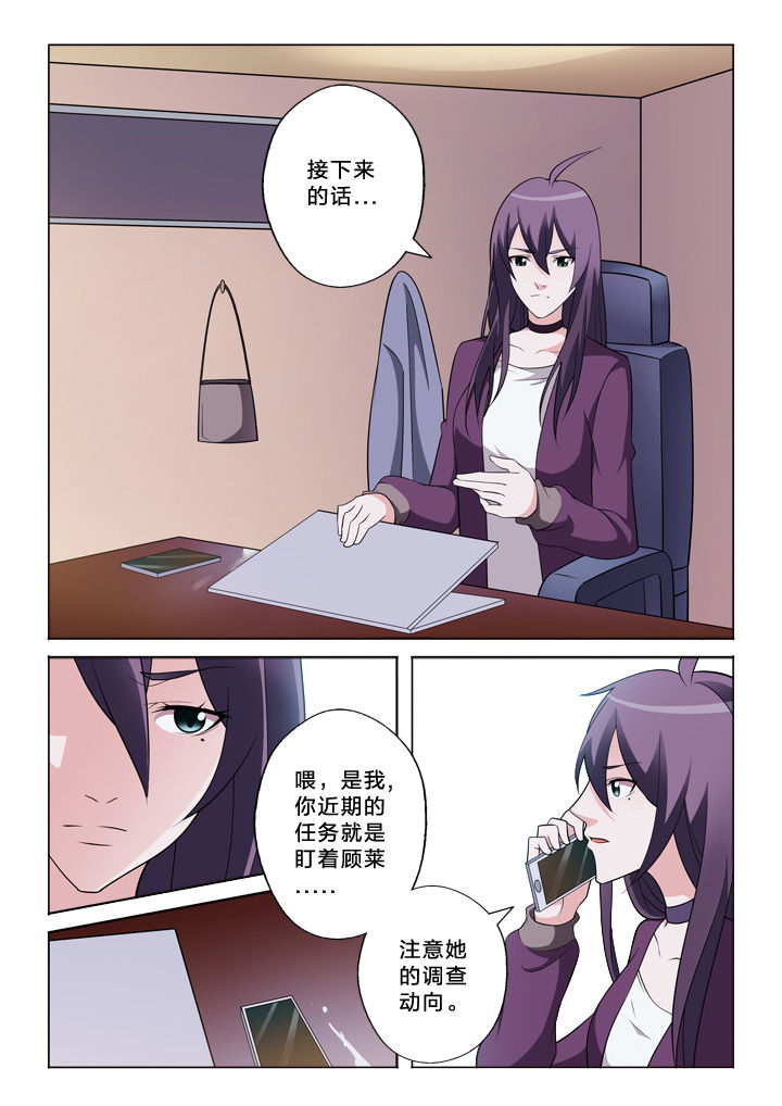 《颜与容》第36章抢劫 第2页