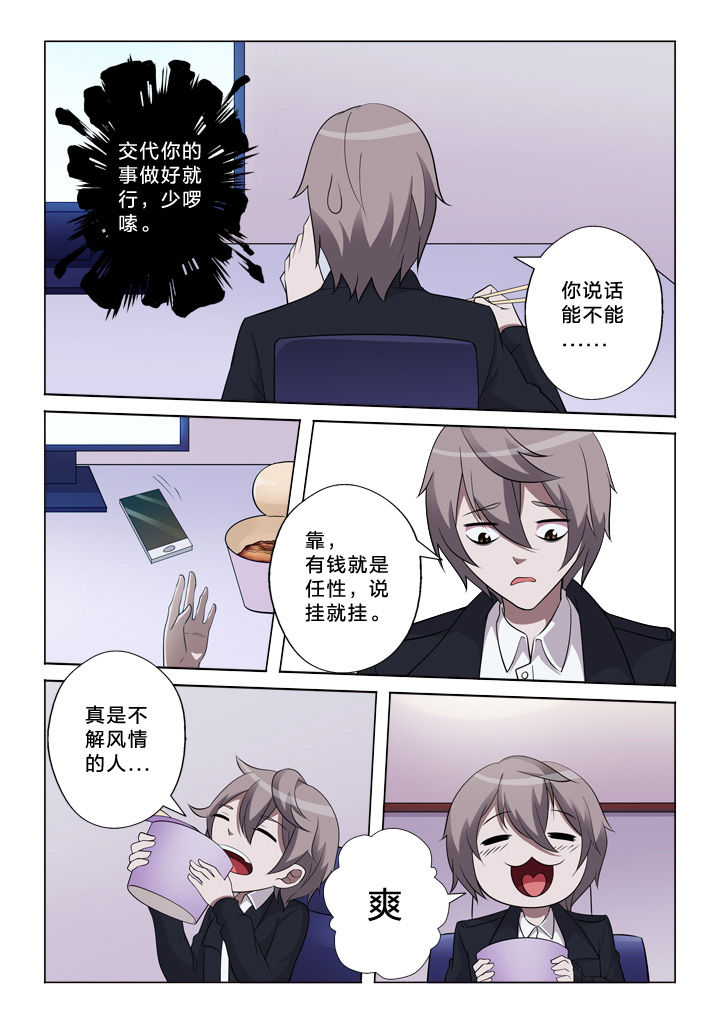 《颜与容》第36章抢劫 第4页