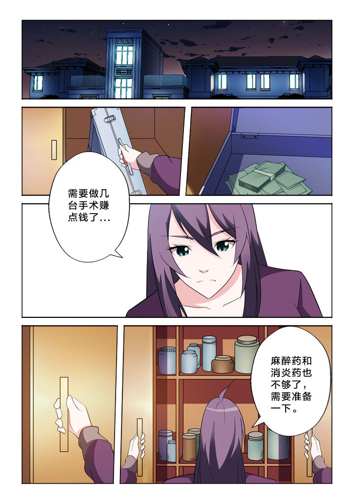 《颜与容》第36章抢劫 第6页
