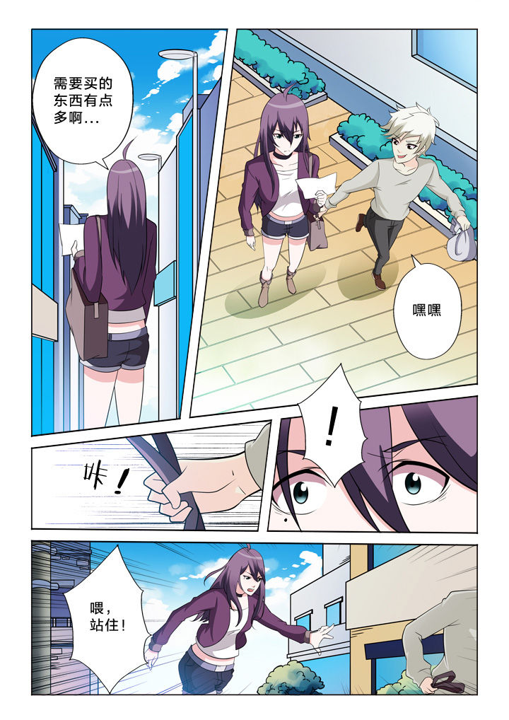 《颜与容》第36章抢劫 第7页