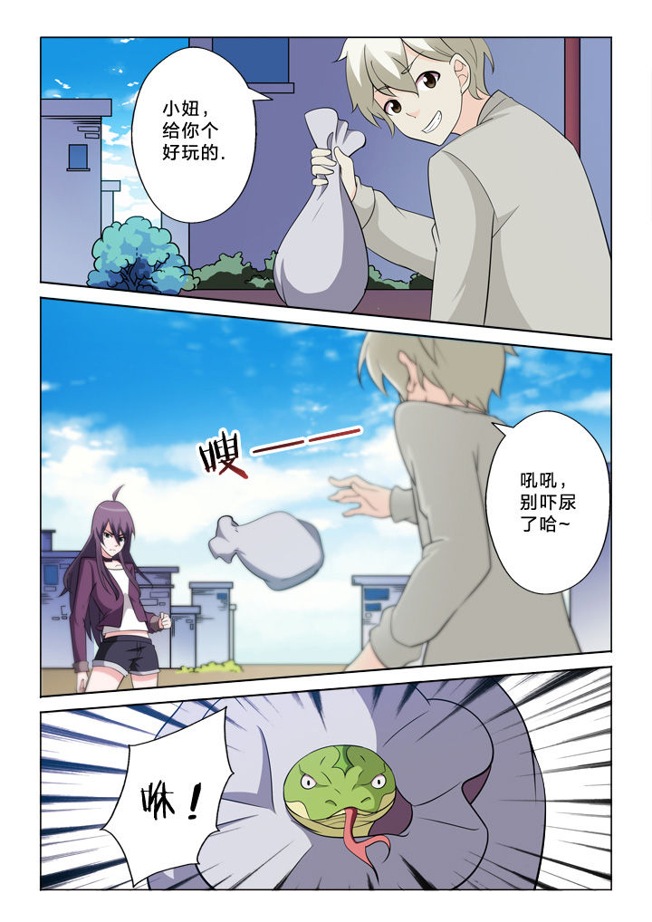 《颜与容》第36章抢劫 第8页