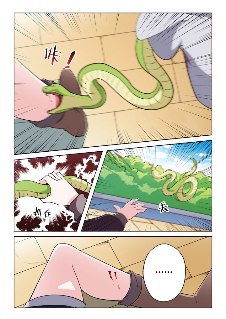 《颜与容》第36章抢劫 第9页