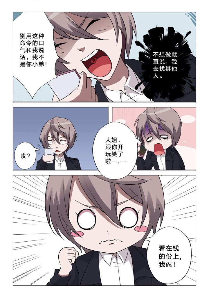 《颜与容》第34章我忍 第10页