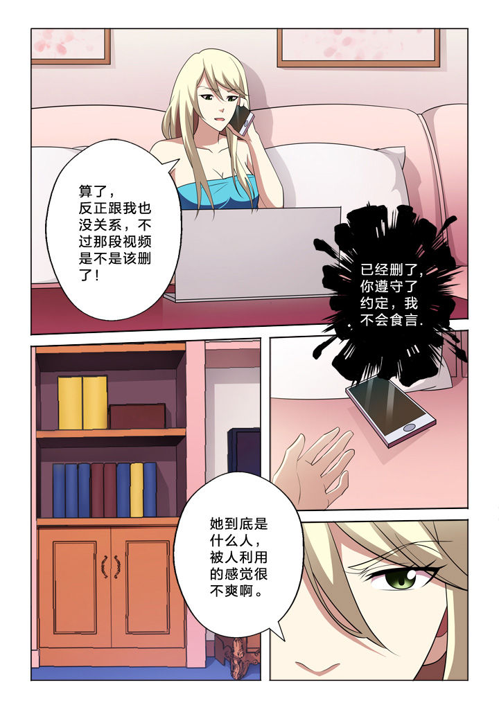 《颜与容》第34章我忍 第4页