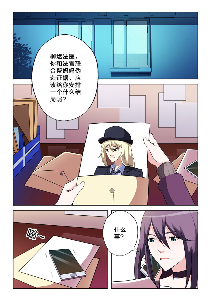 《颜与容》第34章我忍 第5页