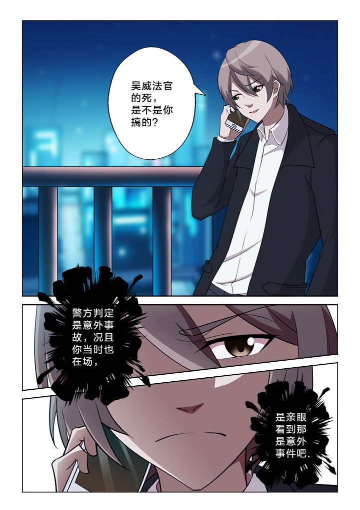 《颜与容》第34章我忍 第6页