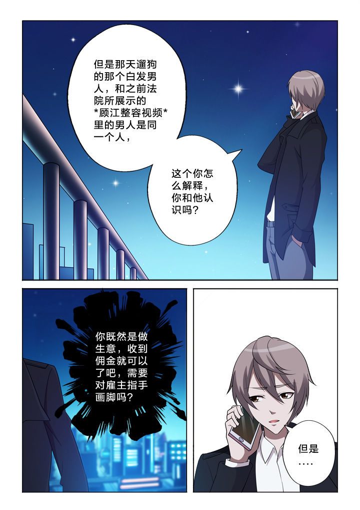 《颜与容》第34章我忍 第7页