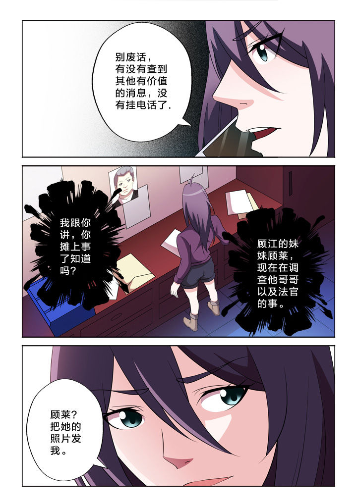 《颜与容》第34章我忍 第8页