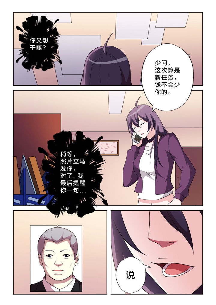 《颜与容》第34章我忍 第9页