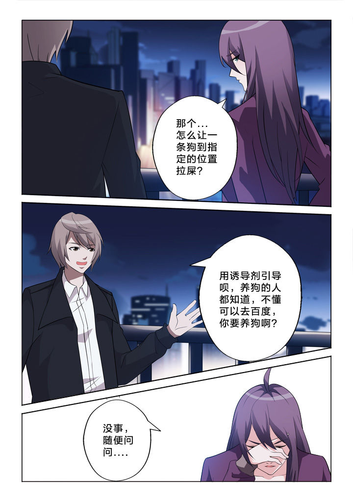 《颜与容》第31章诱导 第10页