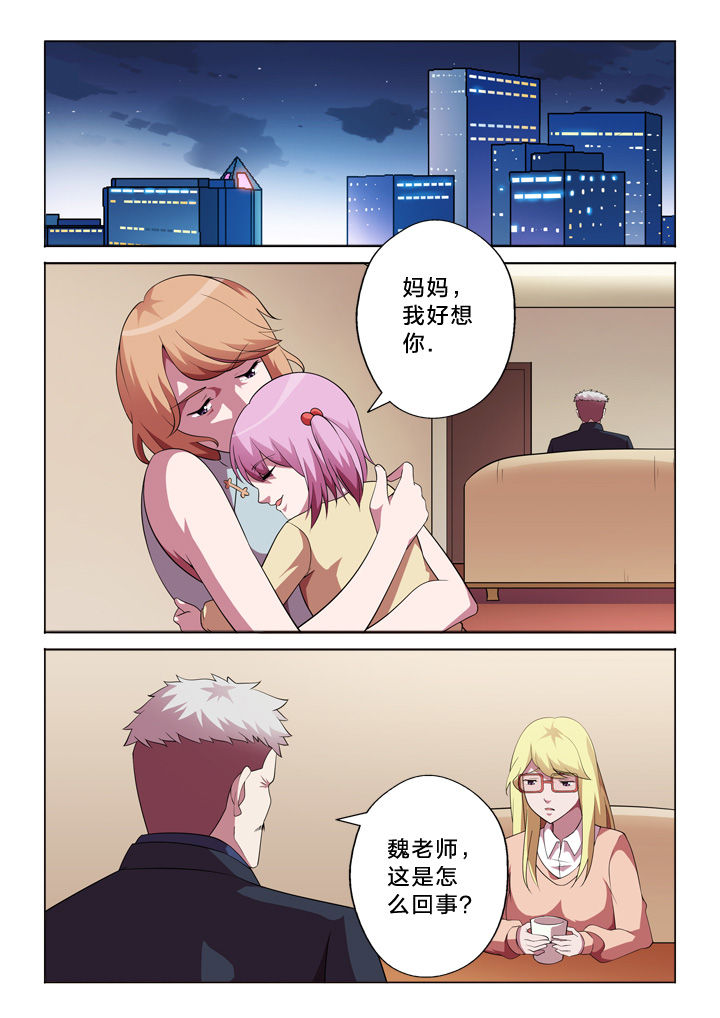 《颜与容》第31章诱导 第1页