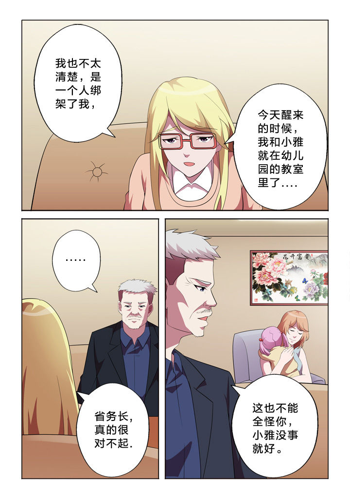 《颜与容》第31章诱导 第2页