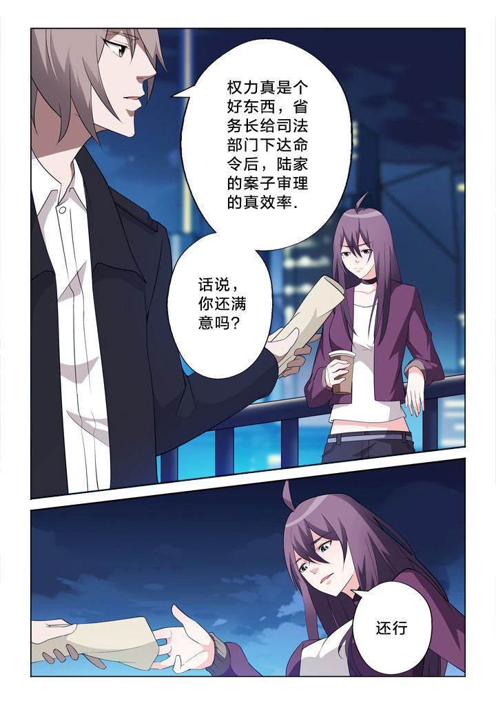 《颜与容》第31章诱导 第3页