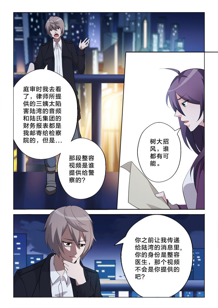 《颜与容》第31章诱导 第5页