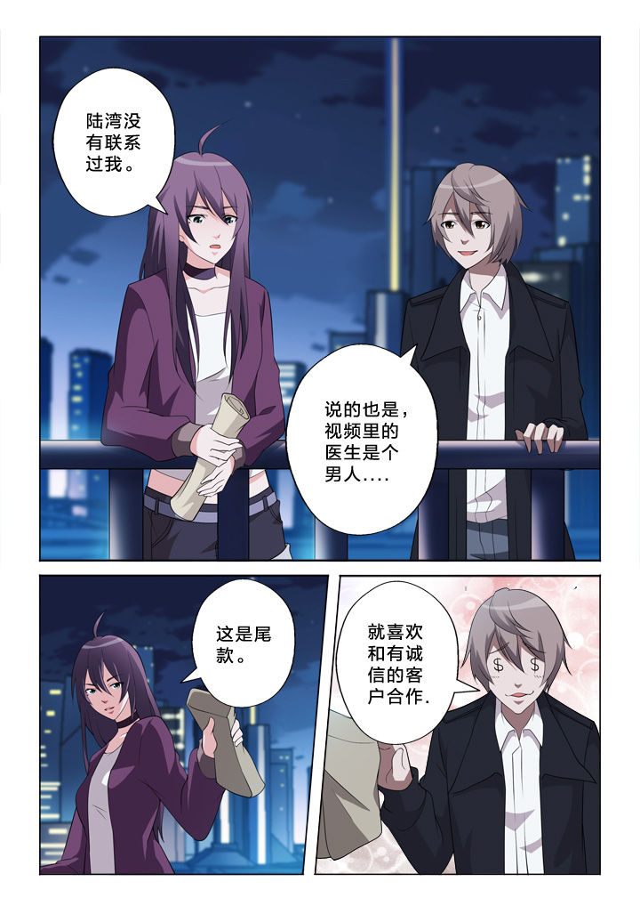 《颜与容》第31章诱导 第6页