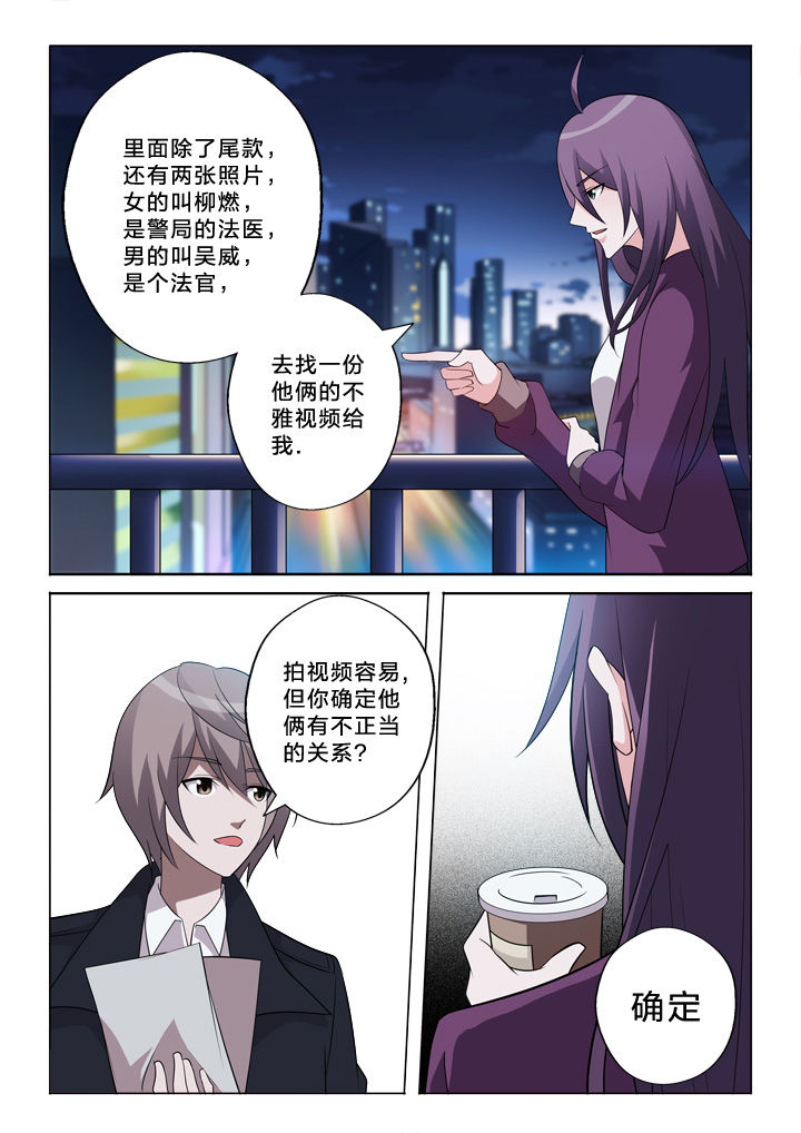 《颜与容》第31章诱导 第7页