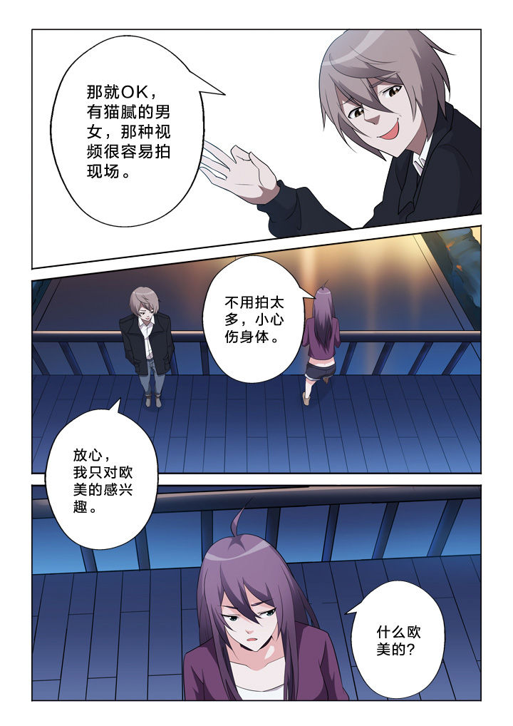 《颜与容》第31章诱导 第8页