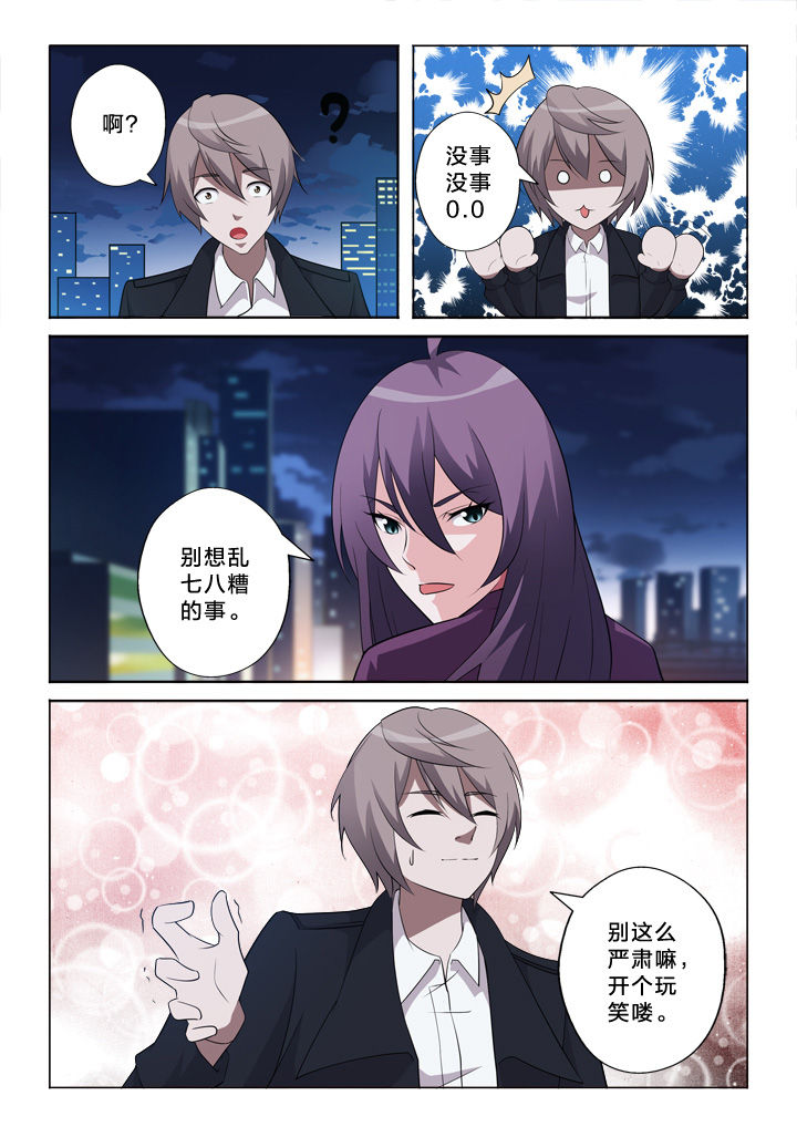 《颜与容》第31章诱导 第9页