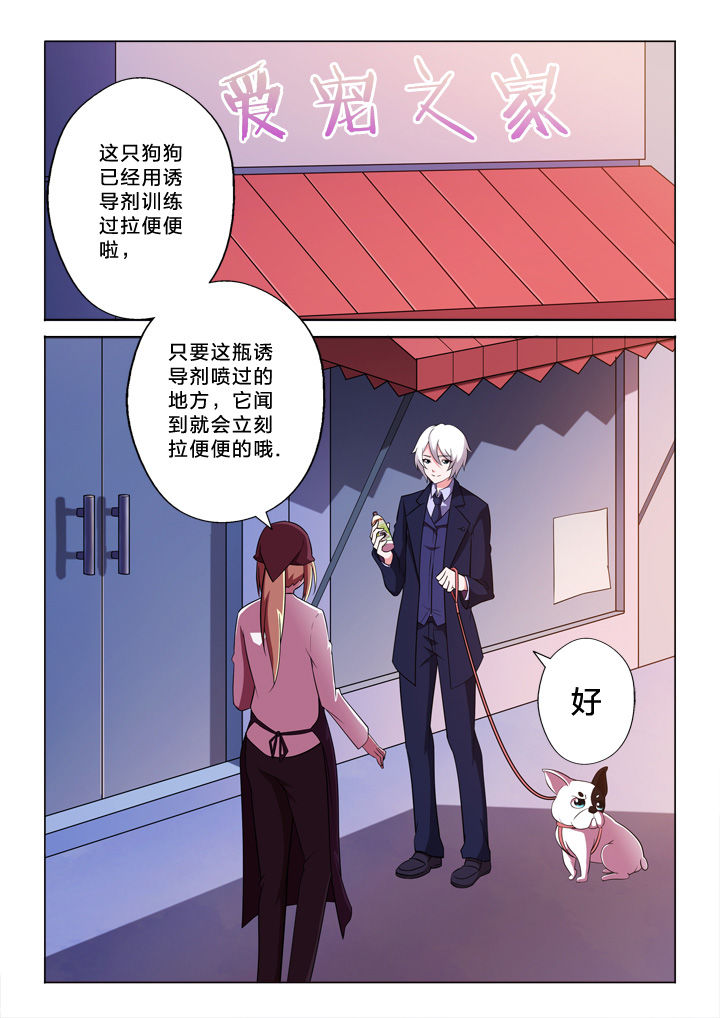 《颜与容》第33章巧合 第1页