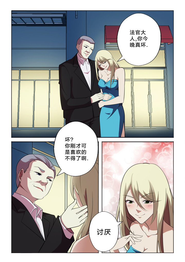 《颜与容》第33章巧合 第4页