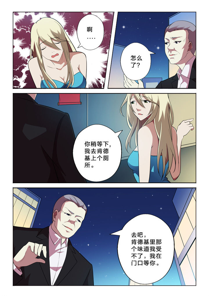 《颜与容》第33章巧合 第5页