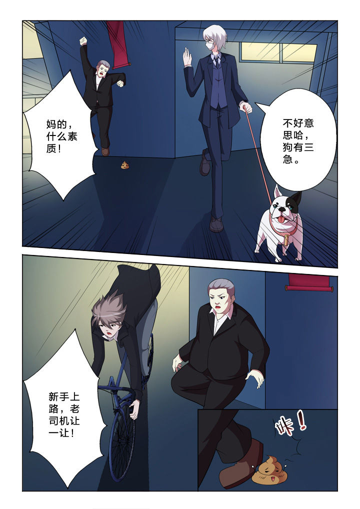 《颜与容》第33章巧合 第7页