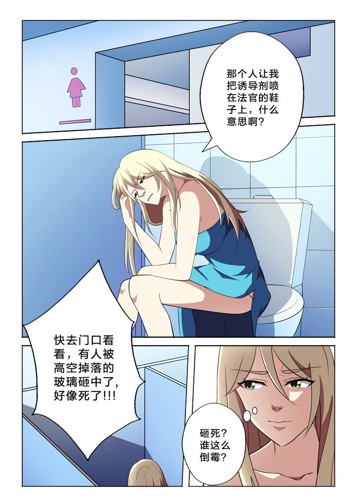 《颜与容》第33章巧合 第9页