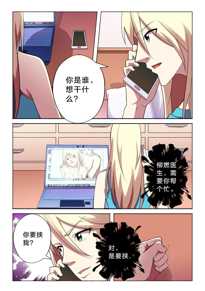 《颜与容》第32章设计 第3页
