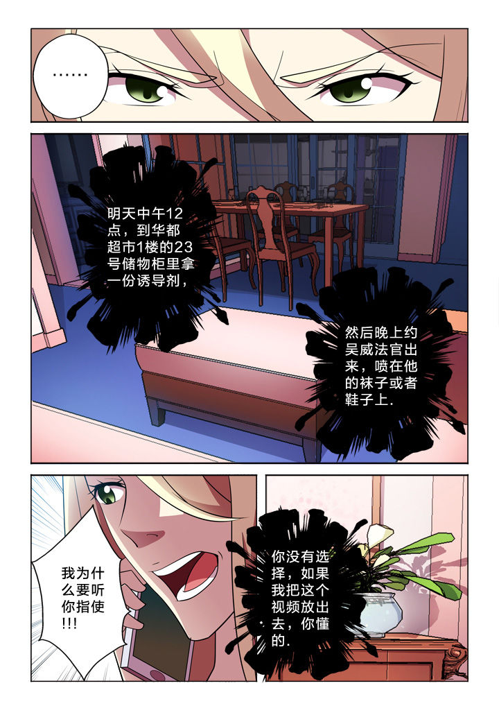 《颜与容》第32章设计 第4页
