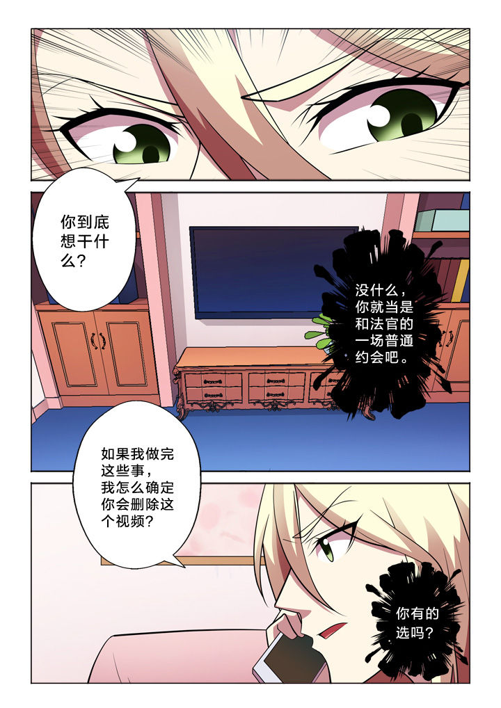 《颜与容》第32章设计 第6页