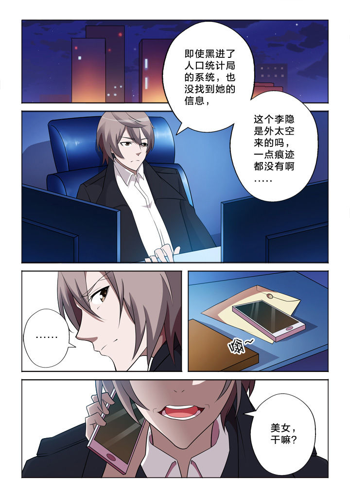 《颜与容》第32章设计 第7页