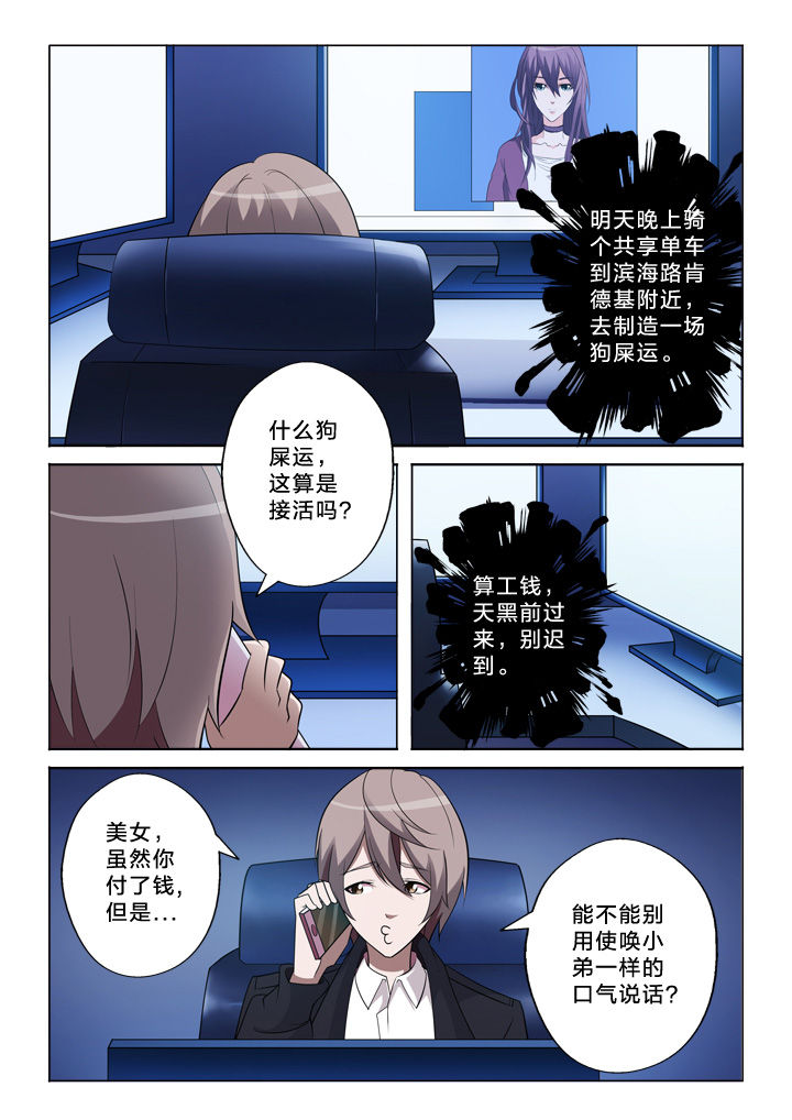 《颜与容》第32章设计 第8页