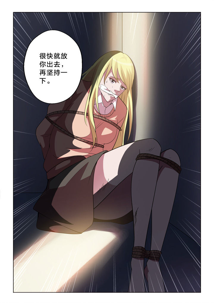 《颜与容》第30章魏老师 第10页