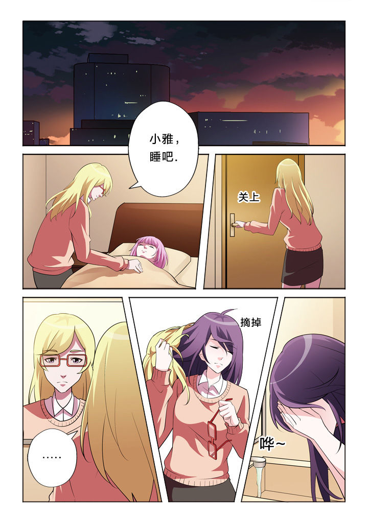 《颜与容》第30章魏老师 第3页