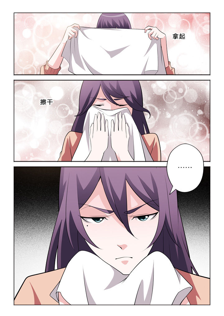 《颜与容》第30章魏老师 第4页