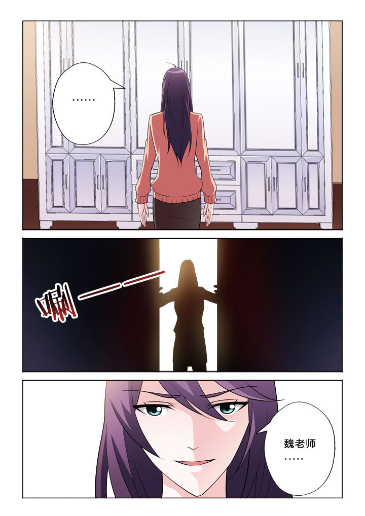 《颜与容》第30章魏老师 第9页