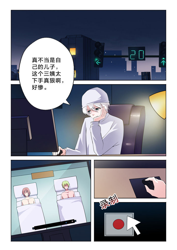 《颜与容》第29章模仿 第1页