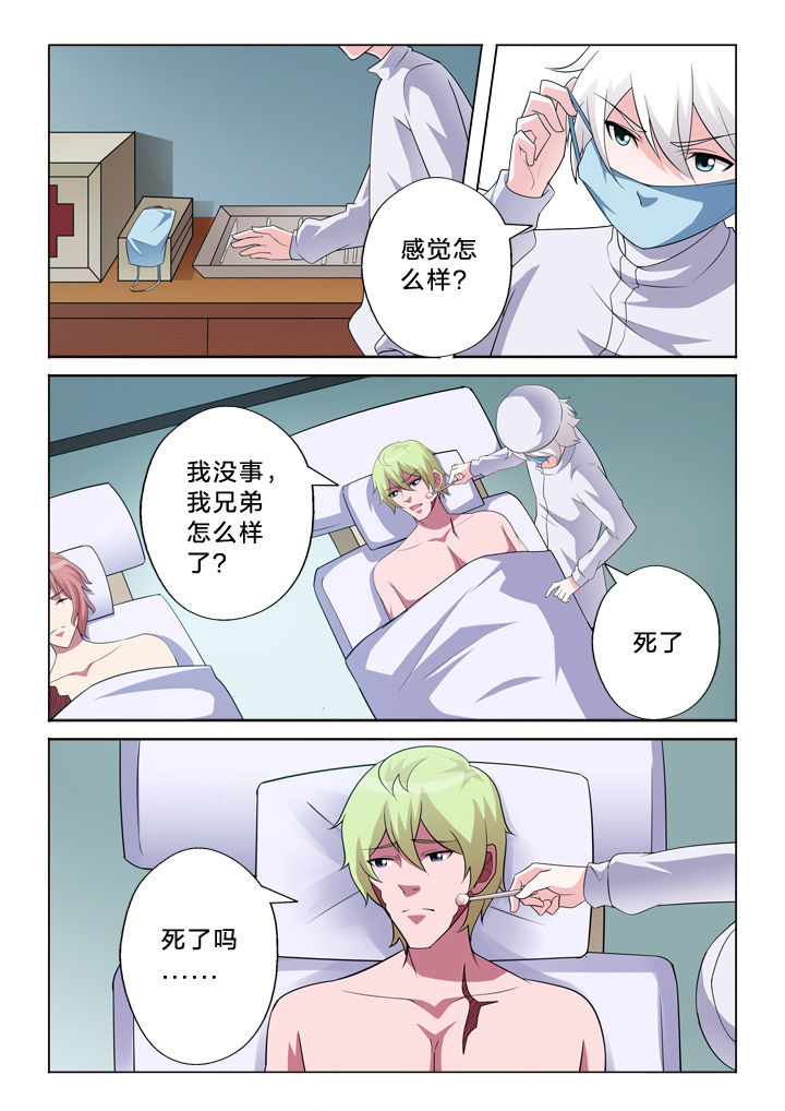 《颜与容》第29章模仿 第3页
