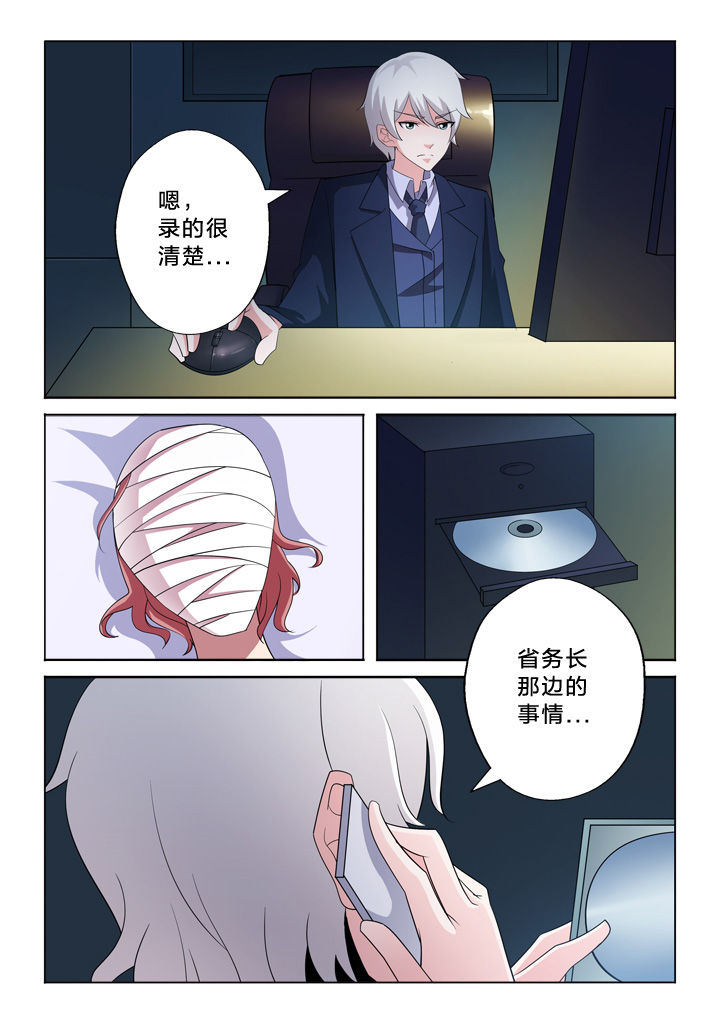 《颜与容》第29章模仿 第5页