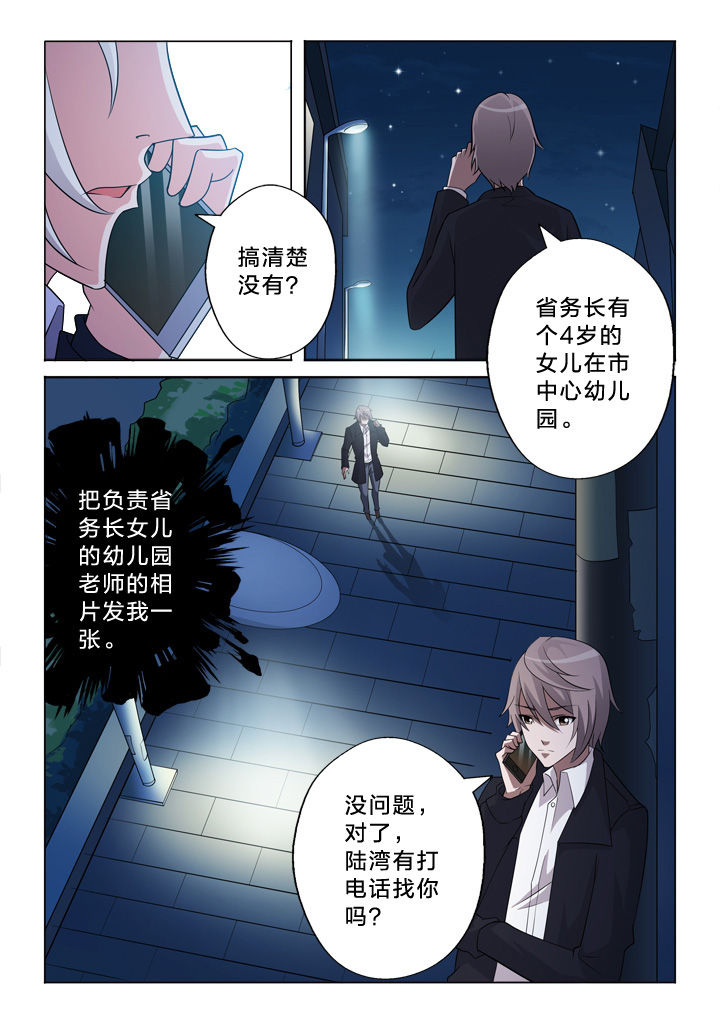《颜与容》第29章模仿 第6页