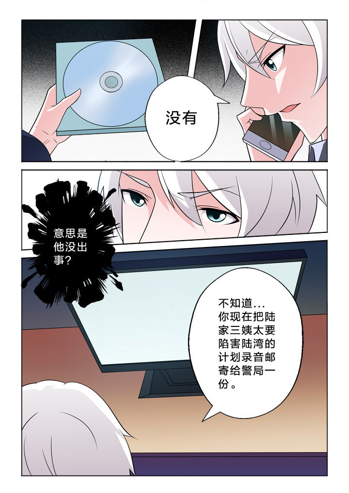 《颜与容》第29章模仿 第7页